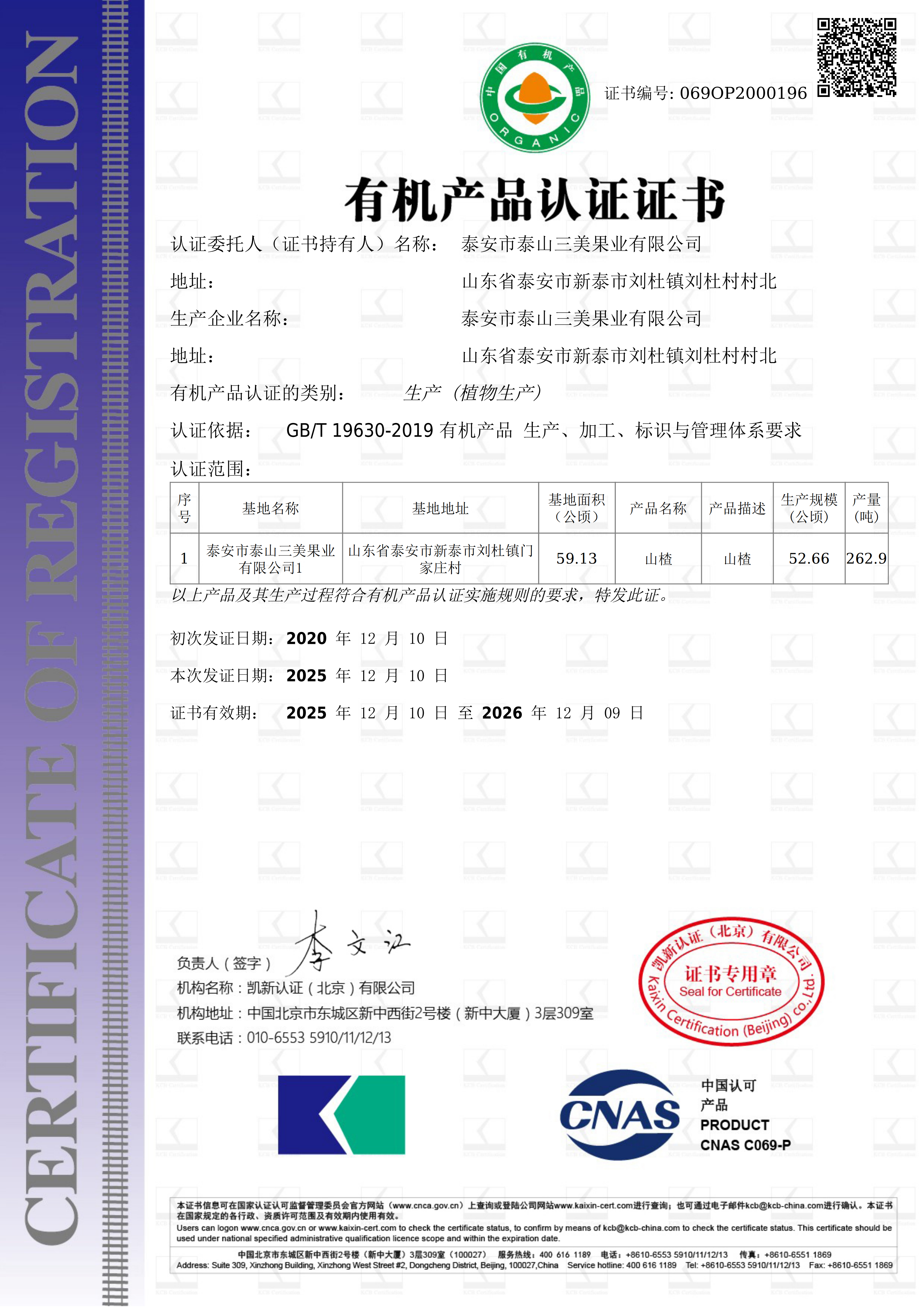 Domestic organic certificate document for buyer review